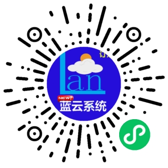 蓝云选座订票小程序